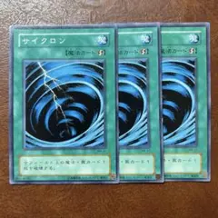 2点目無料】サイクロン 3枚セット 遊戯王 SD1-JP011【07081】 - メルカリ