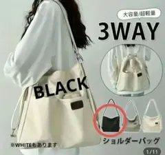 3WAY ショルダーバッグ リュック ナイロン 撥水 軽量 大容量 通勤 A4可