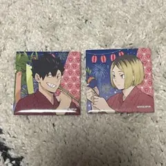 ハイキューウィーク　夏祭り缶バッジ2点