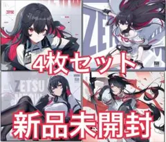 2026年最新】zetsumeowの人気アイテム - メルカリ