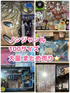 ノンジャンル アニメ キャラクターグッズ 大量 まとめ売り