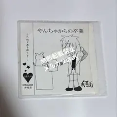 【いいね不要】我羇道 やんちゃからの卒業 GAKIDO V系 ヴィジュアル系