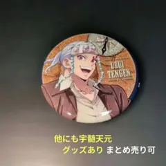 a●鬼滅の刃　サンシャインシティ　太陽の都市伝説　缶バッジ　宇髄天元