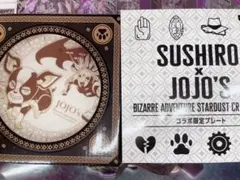 スシロー　ジョジョ　コラボ　限定　プレート　イギー
