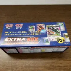 2026年最新】エクストラレギュレーションBOXの人気アイテム - メルカリ