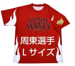未使用 選手 9月20日（土）カチドキレッドTシャツ