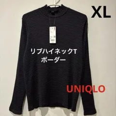 ▪️新品・未使用▪️ リブハイネックT 長袖　ボーダー　XLサイズ ユニクロ