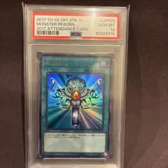 2025年最新】死者蘇生 psa10の人気アイテム - メルカリ