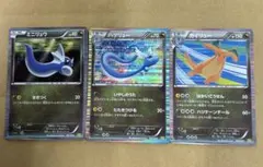 ミニリュウ ハクリュー カイリュー 進化ライン 3枚セット