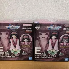ハンターハンター一番くじ　E賞　2種セット