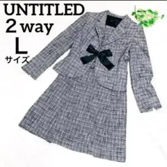 美品 アンタイトル Ｌ ワンピース ツイード スーツ セレモニー セットアップ