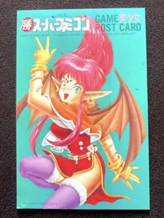 【希少】マル勝スーパーファミコン 9号付録②ポストカード12枚のサムネイル