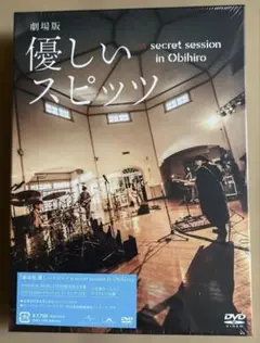 新品未開封　劇場版優しいスピッツ 2026年最新】劇場版 優しいスピッツ a secret session in Obihiroの