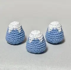 あみぐるみ 富士山 3個セット