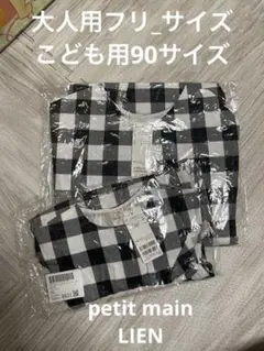 新品プティマイン リアン 親子 半袖ワンピース 2点 お揃い リンク