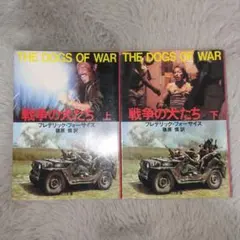 2026年最新】戦争の犬たちの人気アイテム - メルカリ