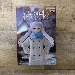 葬送のフリーレン フリーレン フィギュア むふ〜ver.