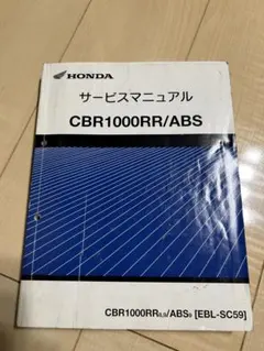 2026年最新】cbr1000rr サービスマニュアルの人気アイテム - メルカリ