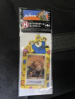 ズートピア 一番くじ クロウハウザー