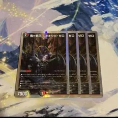 鬼ヶ邪王 ジャオウガゼロ 即日発送 4