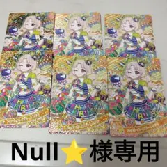 null⭐️様 リクエスト 5点 まとめ商品