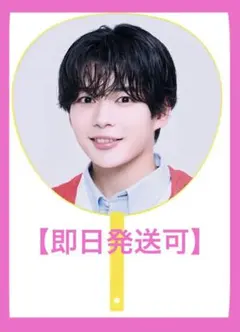 【即日発送可】なにわ男子 長尾謙杜 うちわ VoyAGE