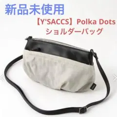 【Y'SACCSポシェット】イザックPolka Dots ショルダー　ドット模様