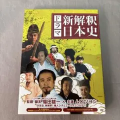 3*3様 東進 斎藤整のヨコから見る世界史ゼミ テキスト、DVDセット