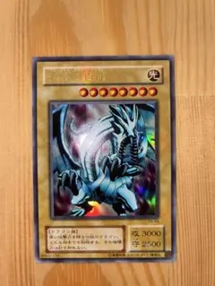 遊戯王 青眼の白龍 メダル 1999 BANDAI ブルーアイズホワイトドラゴン
