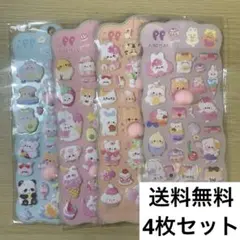 SALE！おしりぷにぷにシール 4枚セット もちもち ぷくぷく