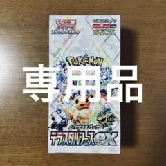 スカーレット＆バイオレット ハイクラスパック テラスタルフェスex×1BOX