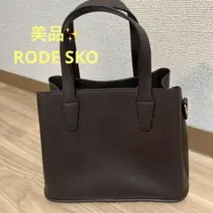 【美品】RODE SKOブラウン ミニトートバッグ