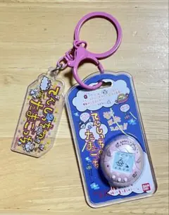 てんしっちのたまごっち キーホルダー