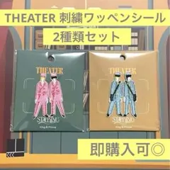 King&Prince ポップアップストア STARRING 刺繍ワッペンシール