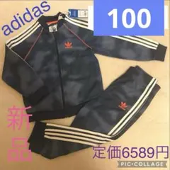 新品　adidas ジャージ　上下　紺色　男の子　100マーブル　セットアップ