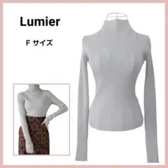Lumier リュミエ リブ編み ハイネック ラメニット グレー Fサイズ