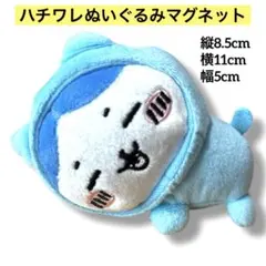 ❤️ちいかわ❤️ハチワレ❤️ぬいぐるみ❤️マグネット❤️マスコット❤️パジャマパーティー❤️のサムネイル