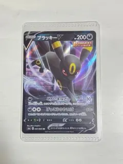 2025年最新】Pokemon Card Game カード名：ブラッキーV ポケモンカード