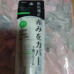 メイクアップベース　UV 　グリーンのサムネイル