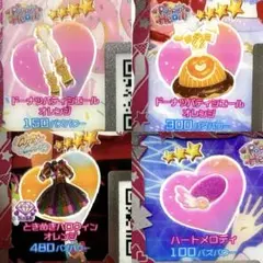 同梱50円 アイプリバース