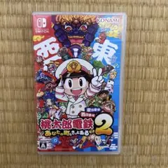 Switch 桃太郎電鉄2 あなたの町も きっとある 東日本編+西日本編