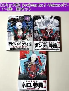 2025年最新】devil may cry 5 -visions of v-の人気アイテム - メルカリ