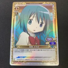 プレメモ 魔法少女まどか☆マギカ まどマギ 美樹さやか SR 01-048