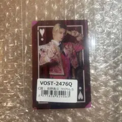 M!LK佐野勇斗 クリアトレカ