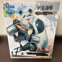 SEGAくじ lottery パンダ PANDA F賞 grafitty 呪術