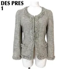 【美品】 DES PRES ノーカラージャケット 1 グレーベージュ ツイードのサムネイル