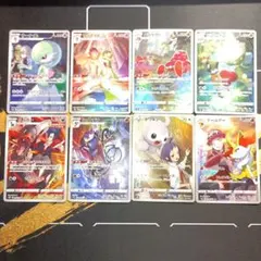 ポケモンカード CHR 8枚セット サーナイト テールナー ほかまとめ売りのサムネイル