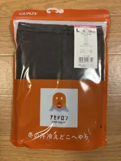 GUNZE アセドロン フルレングス丈 スパッツ　チャコールグレー L