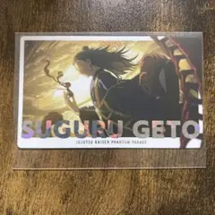 呪術廻戦0 夏油傑　幻影夜行カード　ファントムパレード　ファンパレ