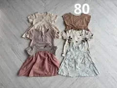 80cm 半袖　ノースリーブ　保育園着　6着セット